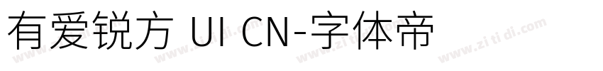 有爱锐方 UI CN字体转换